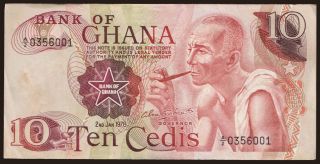 10 cedis, 1978
