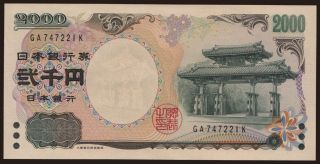 2000 yen, 2000