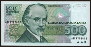 500 leva, 1993