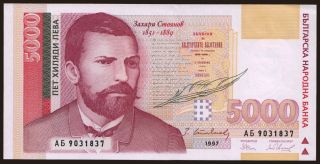 5000 leva, 1997