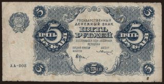5 rubel, 1922