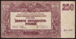 South Russia, 250 rubel, 1920