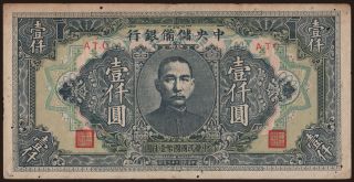 Central Reserve Bank of China, 1000 yuan, 1944
