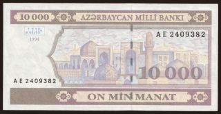 10.000 manat, 1994