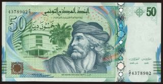 50 dinars, 2011