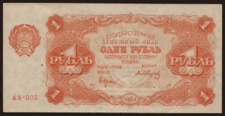 1 rubel, 1922