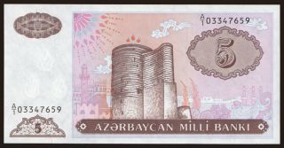 5 manat, 1993