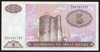 5 manat, 1993