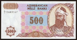 500 manat, 1993
