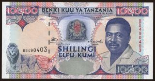 10.000 shilingi, 1995
