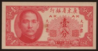 Kwangtung Provincial Bank, 1 cent, 1949