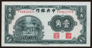 Central Bank of China, 10 cents, 1931