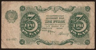 3 rubel, 1922