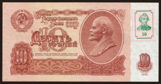 10 rublei, 1961(94)