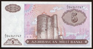 5 manat, 1993