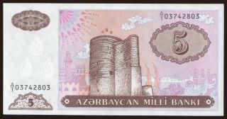 5 manat, 1993
