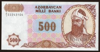 500 manat, 1993