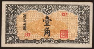 Central Bank of Manchukuo, 10 fen, 1944