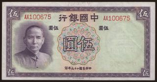 Bank of China, 5 yuan, 1937