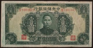 Central Reserve Bank of China, 10.000 yuan, 1944
