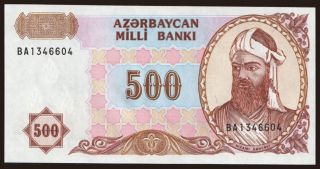 500 manat, 1993