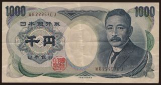 1000 yen, 1993