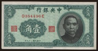 Central Bank of China, 10 cents, 1940