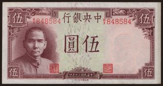 Central Bank of China, 5 yuan, 1941