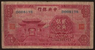 Central Bank of China, 25 cents, 1931