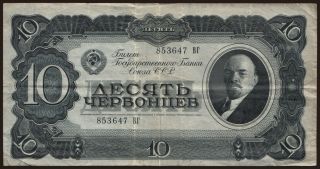 10 chervonetz, 1937