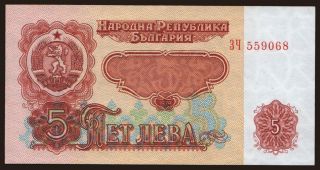 5 leva, 1974