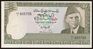 10 rupees, 1984