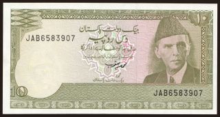 10 rupees, 1984