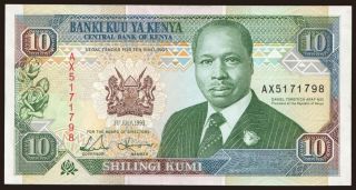 10 shillings, 1993