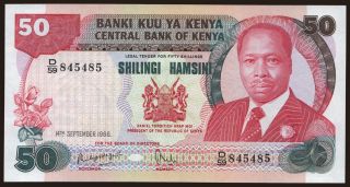 50 shillings, 1986