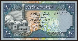 10 rials, 1990