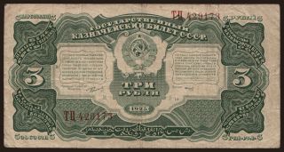 3 rubel, 1925
