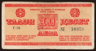 10 leva, 1975