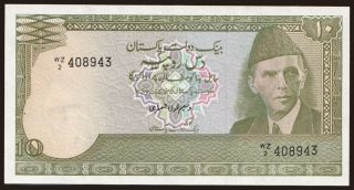10 rupees, 1984