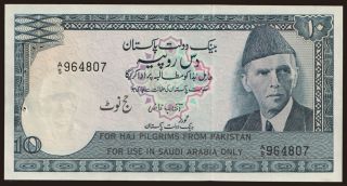 10 rupees, 1978, Haj pilgrims