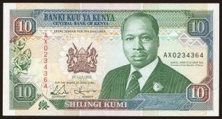 10 shillings, 1993