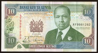 10 shillings, 1993