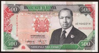 500 shillings, 1993