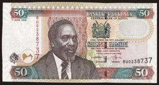 50 shillings, 2005