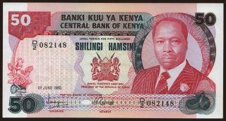 50 shillings, 1980