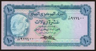 10 rials, 1973