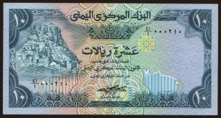 10 rials, 1981