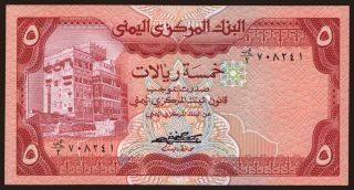 5 rials, 1981