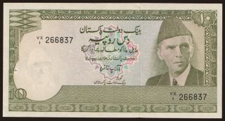 10 rupees, 1981