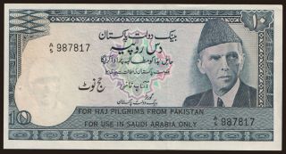 10 rupees, 1978, Haj pilgrims